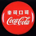 Coke to Invest $4 Billion in China